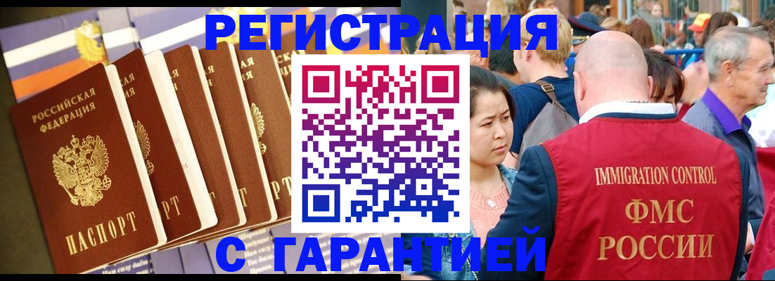 временная регистрация купить в Кремёнках