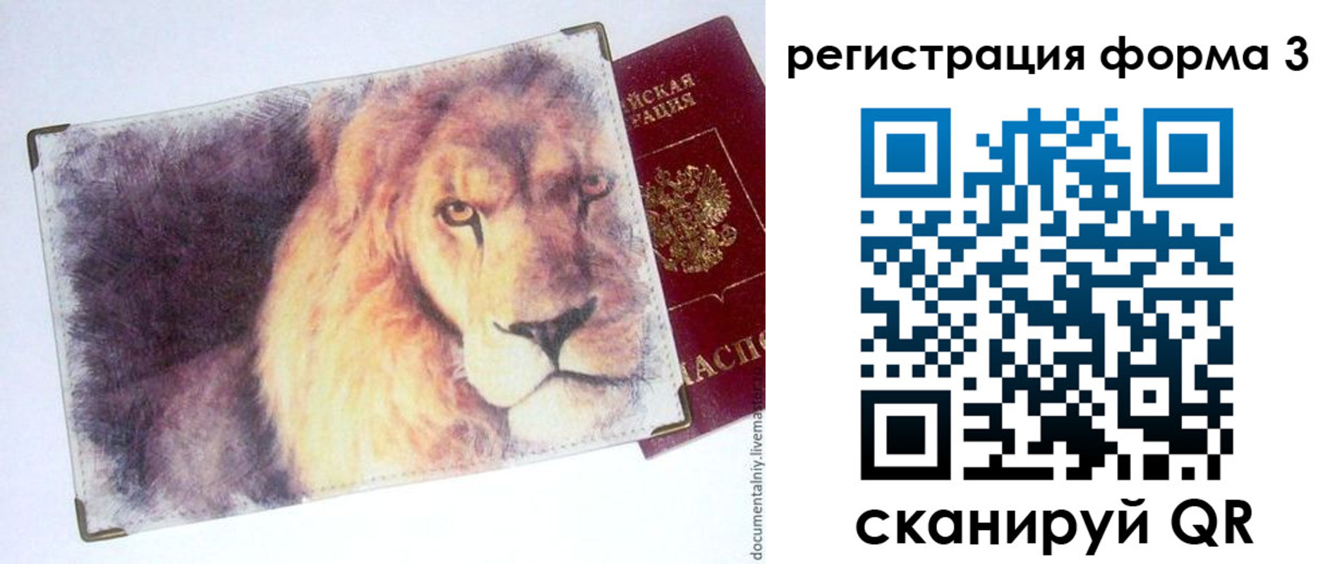 временная регистрация поиск в Кремёнках