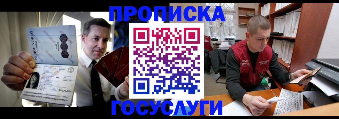 временная регистрация недорого в Кремёнках