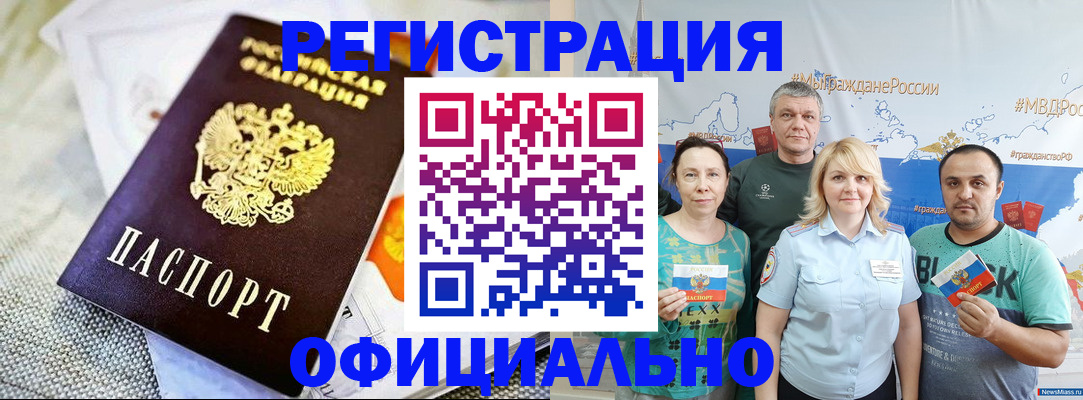 прописка в Кремёнках