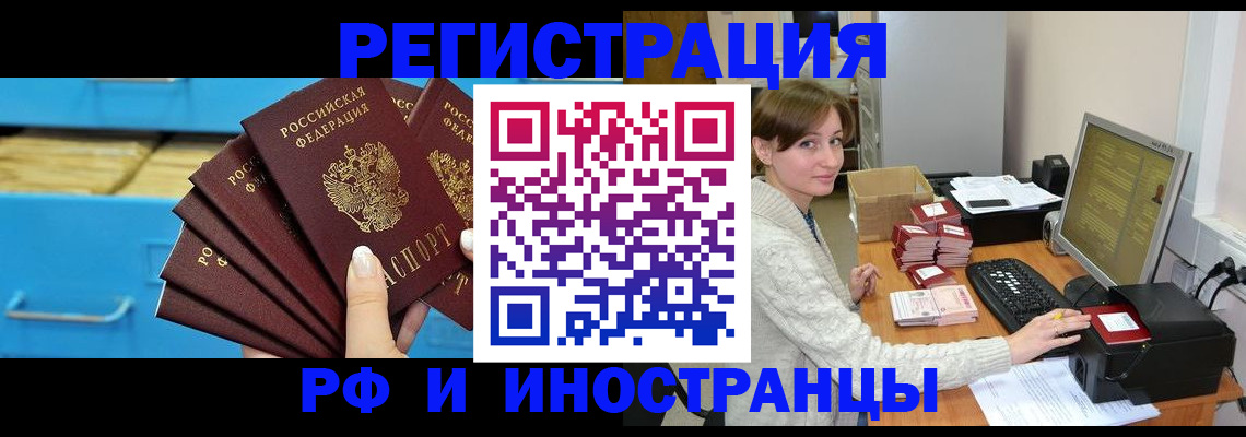 прописка ребенка в Кремёнках