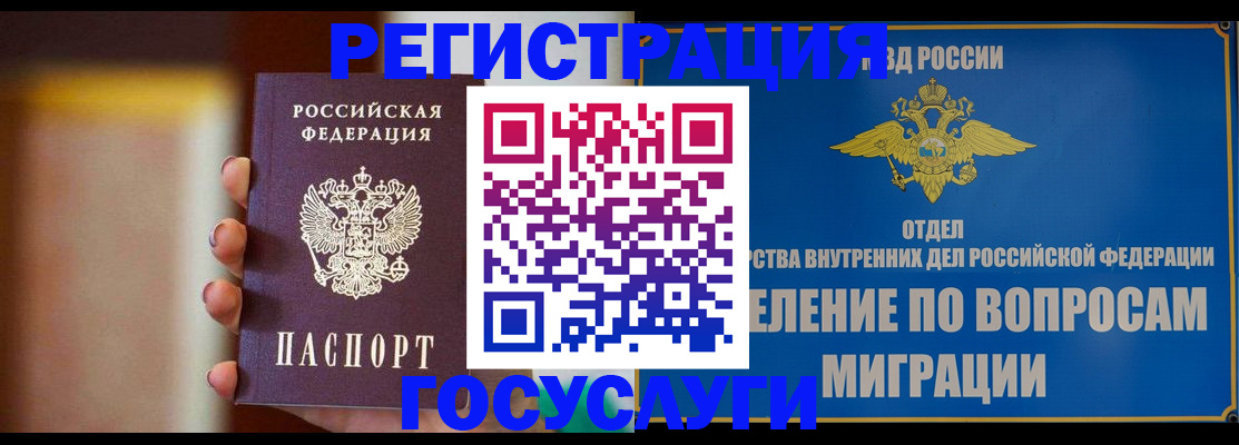 прописка паспорт в Кремёнках