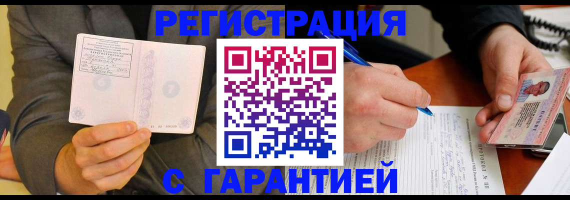 временная регистрация купить в Кремёнках
