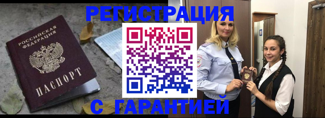 временная регистрация законно в Кремёнках