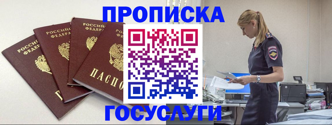 прописка иностранных граждан в Кремёнках