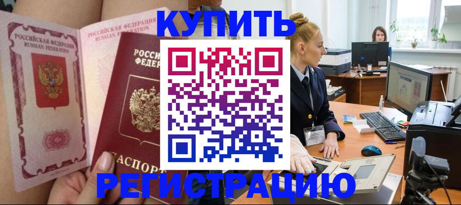 прописка паспорт в Кремёнках