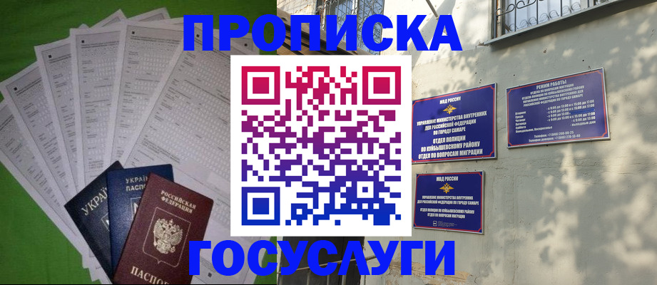временная регистрация 2025 в Кремёнках