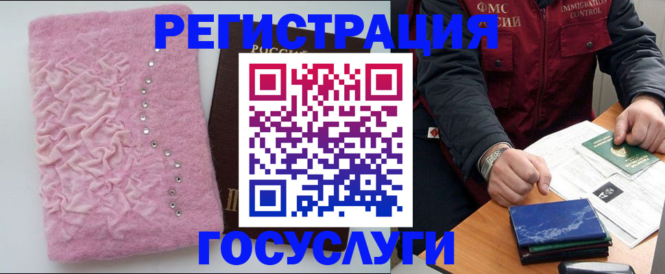 прописка от собственника в Кремёнках