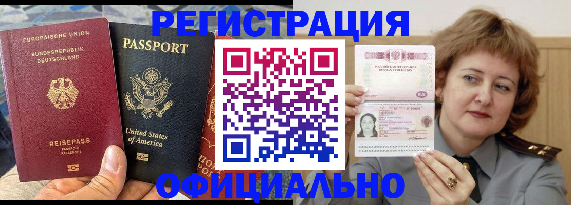 прописка в квартире в Кремёнках
