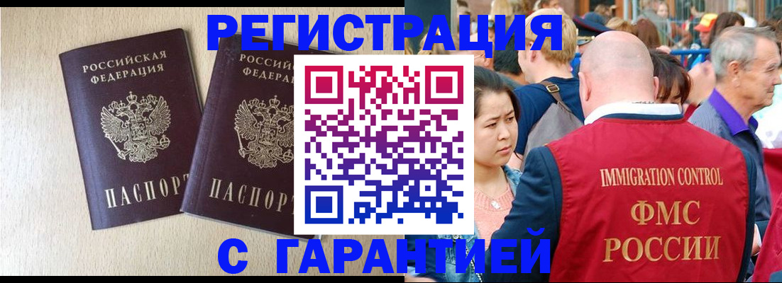 прописка регистрация в Кремёнках