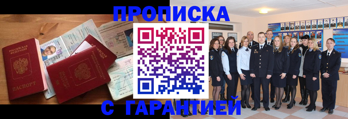 прописка поиск в Кремёнках